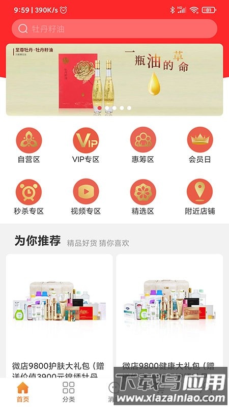 龙池牡丹最新版截图3