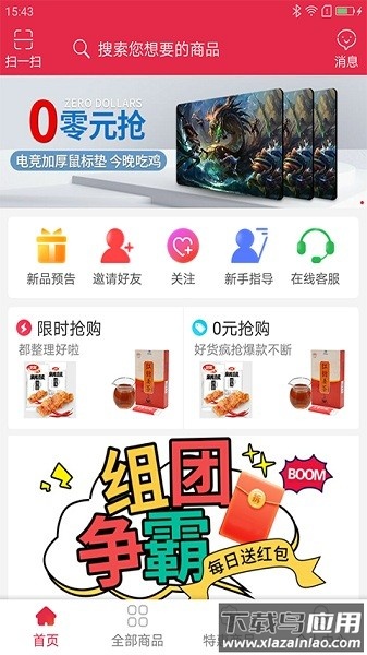 大卖网官方版最新版截图1