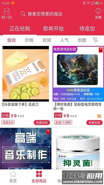 大卖网官方版最新版截图2