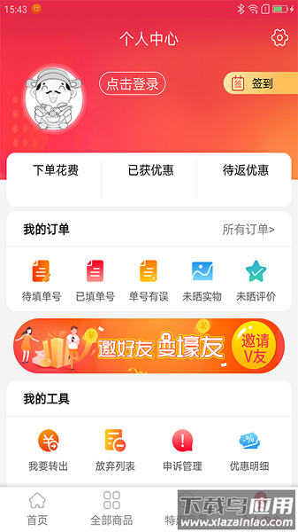 大卖网官方版最新版截图3