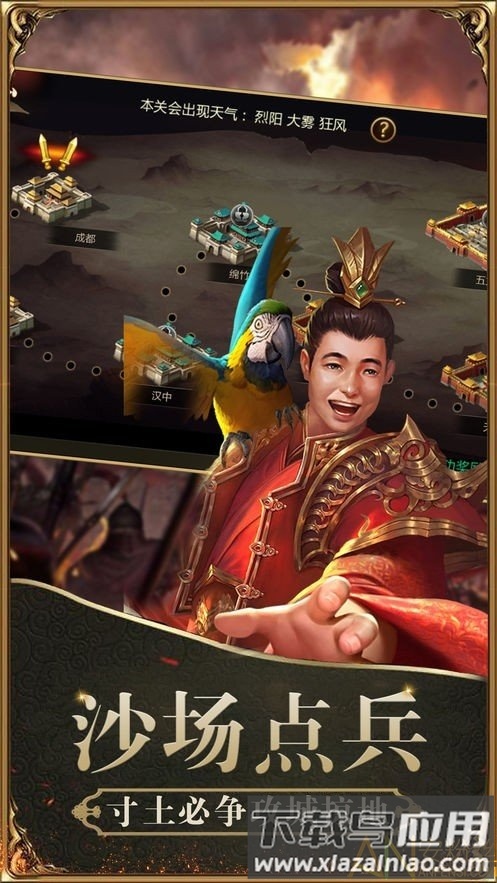 龙将归来单机破解版截图1