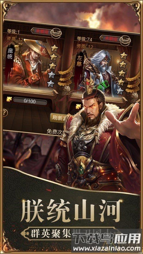 龙将归来单机破解版截图2