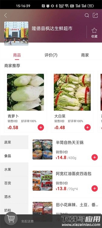 幸福隆德最新版