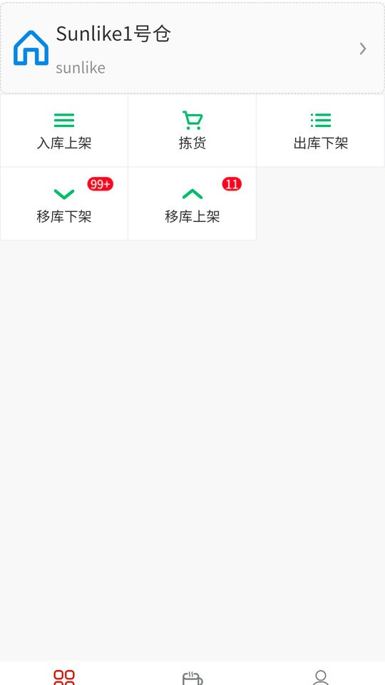 中益通手机版app下载