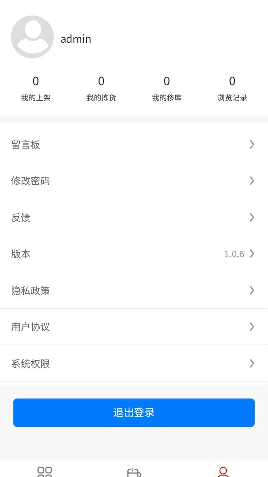 中益通客户端最新版截图1