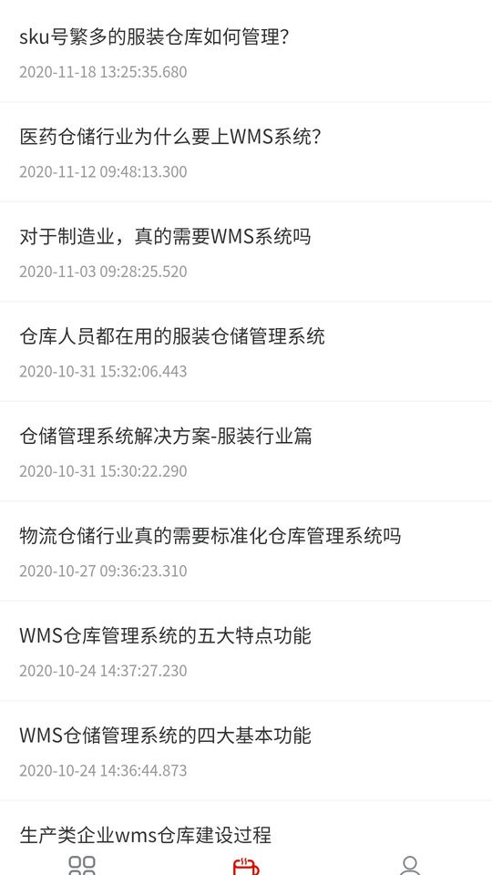 中益通客户端最新版截图2