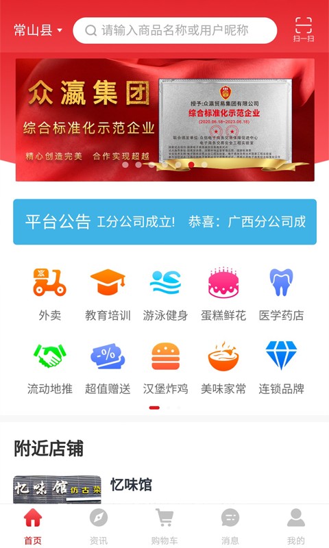 众瀛宝app下载