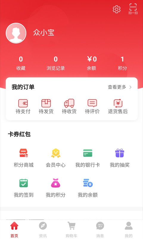 众瀛宝官方版最新版截图1