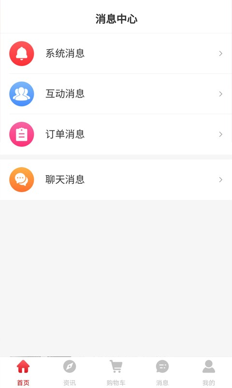 众瀛宝官方版最新版截图3