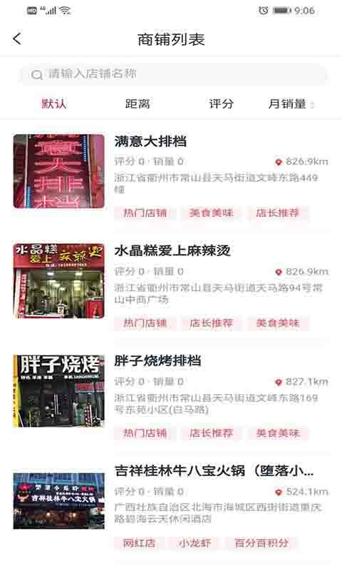 众瀛宝官方版最新版截图4