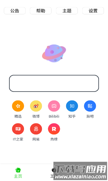 黑软pro官方介绍