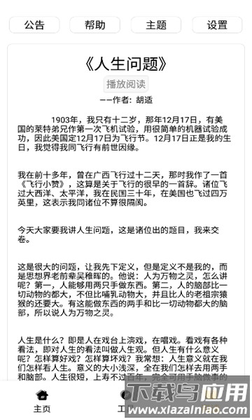 黑软pro官方最新版截图3