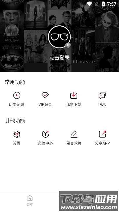 黑豹影视去广告版截图1