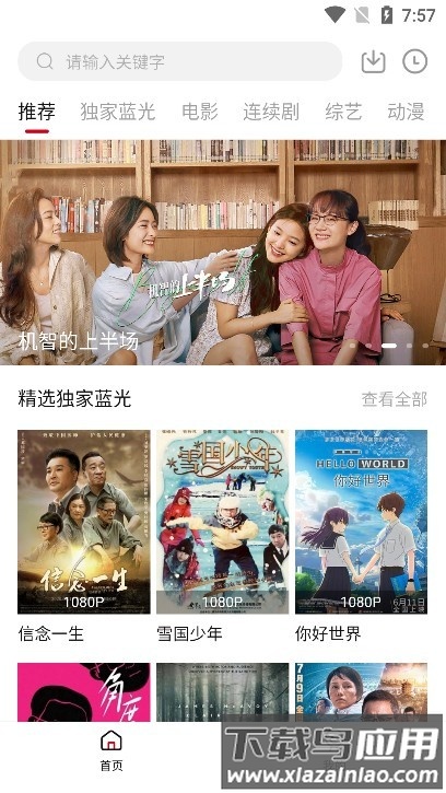 黑豹影视去广告版截图2