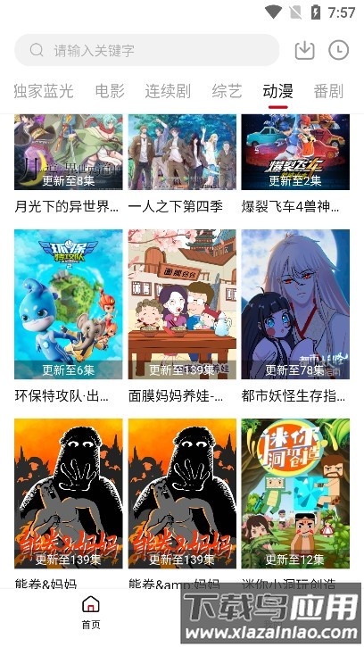 黑豹影视去广告版截图3