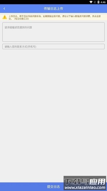 移动银台天财商龙截图1