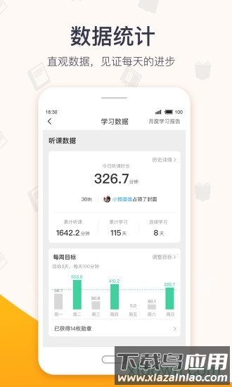 齐允教育最新版截图1