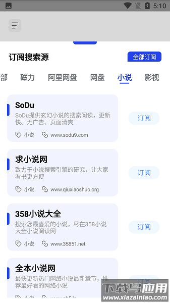 多搜一点最新版最新版截图3