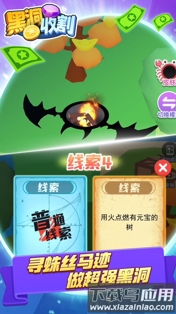 黑洞收割