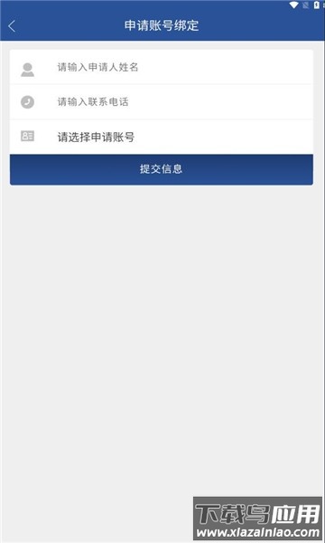 东明交通执法app最新版截图2