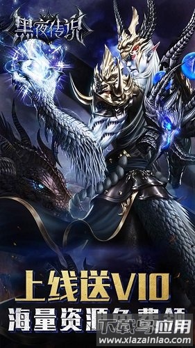 果盘黑夜传说变态版下载