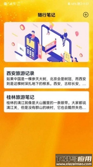 铭记这一刻水印相机app截图3