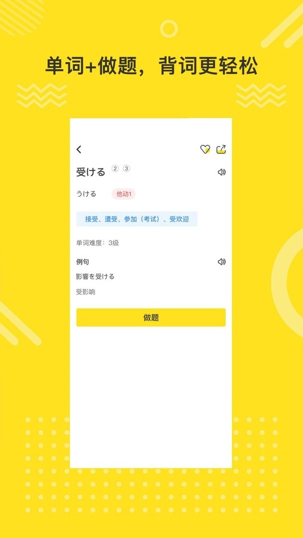 日语学习室官方版最新版截图3