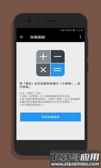 黑洞(应用冻结)软件截图1