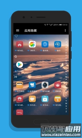 黑洞(应用冻结)软件截图2