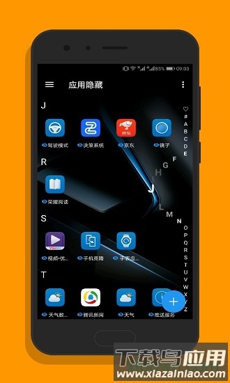 黑洞(应用冻结)软件截图4