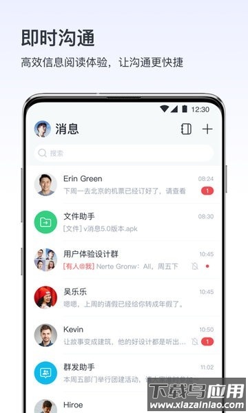 v消息vivo软件最新版截图1