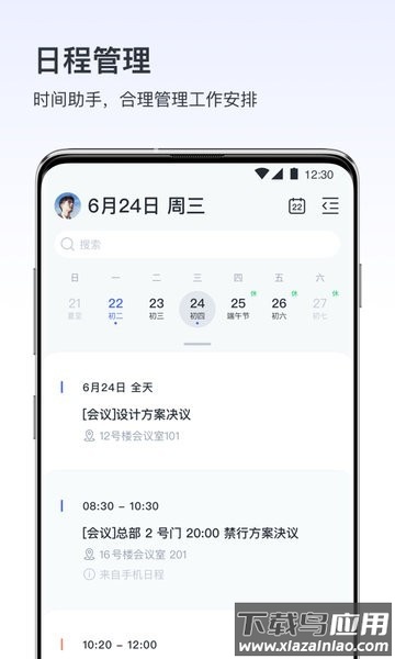 v消息vivo软件最新版截图2