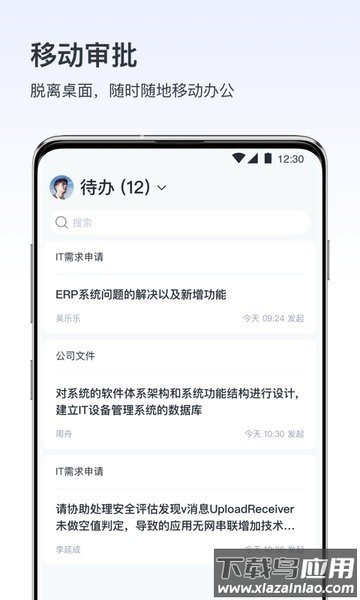 v消息vivo软件最新版截图3