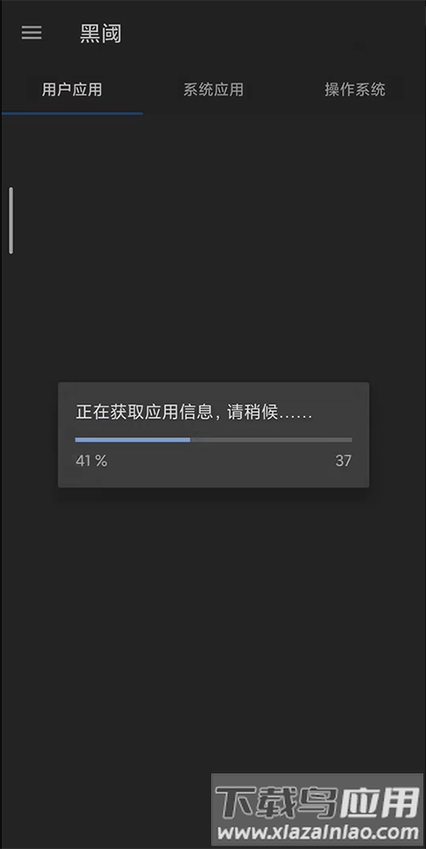 黑域app官方正式版(黑阈)
