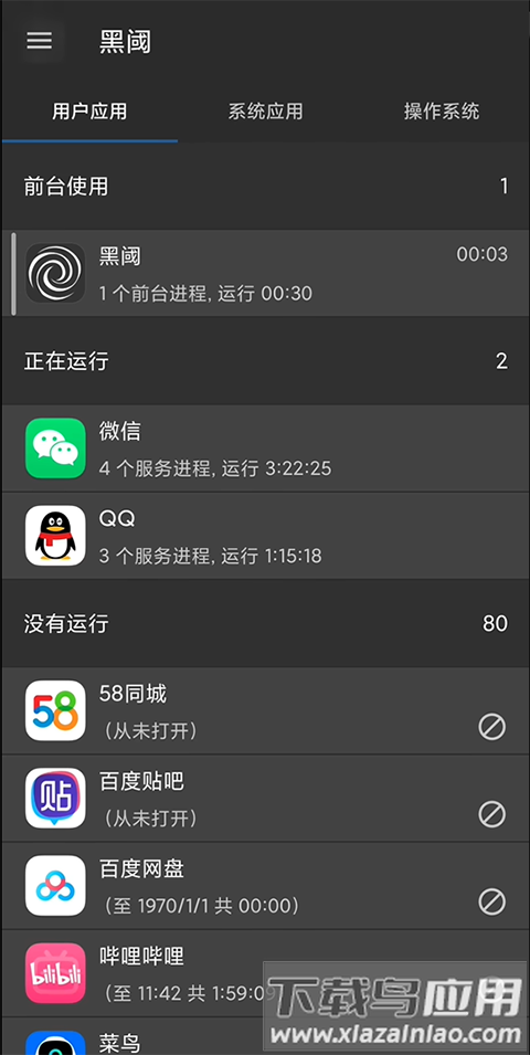 黑域app官方正式版(黑阈)