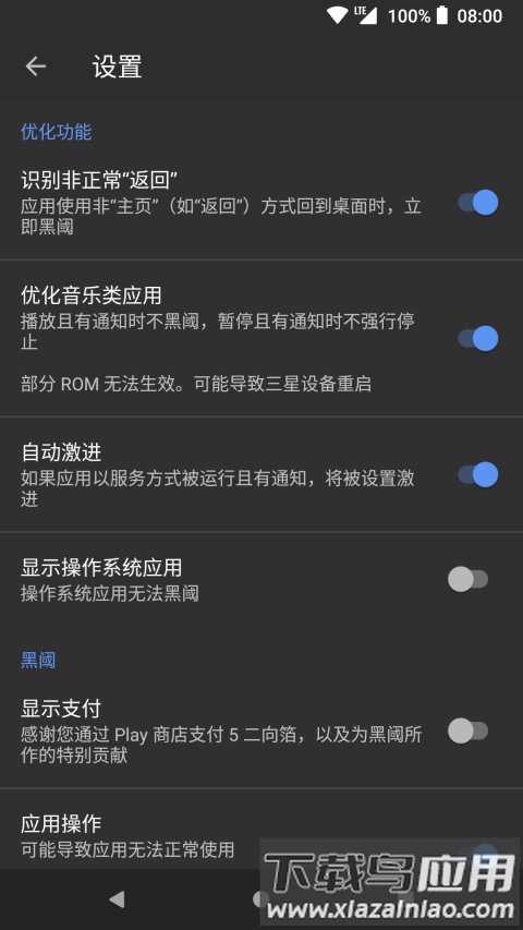 黑域app官方正式版(黑阈)截图1
