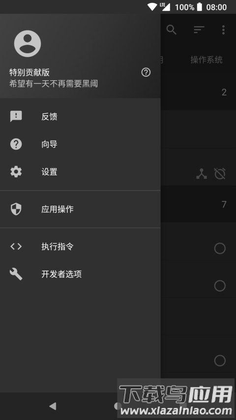 黑域app官方正式版(黑阈)截图2
