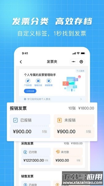 发票宝app截图3
