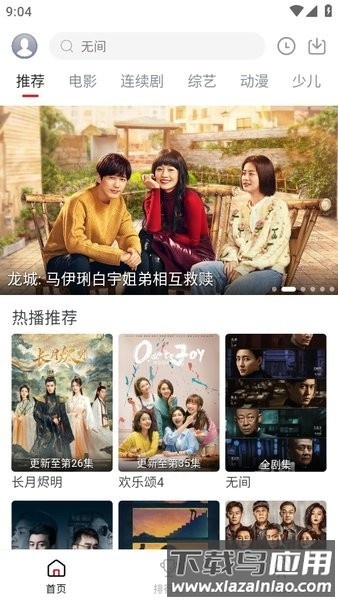 麻花视频app官方下载追剧最新版