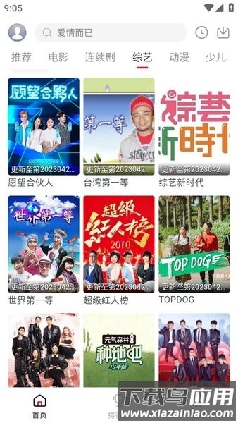 麻花视频免费观看电视剧大全最新版截图1