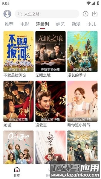 麻花视频免费观看电视剧大全最新版截图2