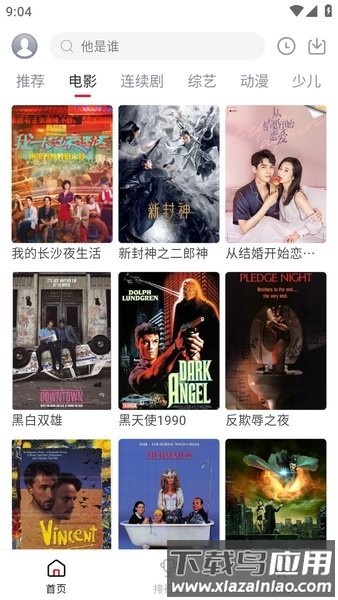 麻花视频免费观看电视剧大全最新版截图3