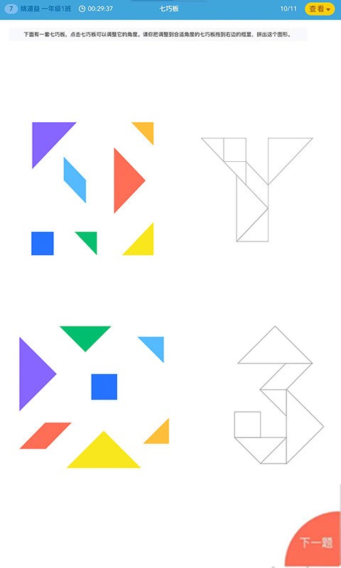 问卷网校园版官方