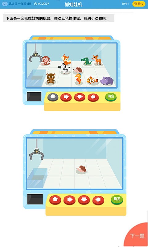 问卷网校园版手机版最新版截图2