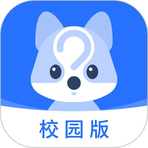 问卷网校园版手机版