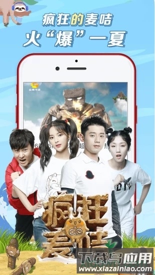 麦咭萌最新版截图3