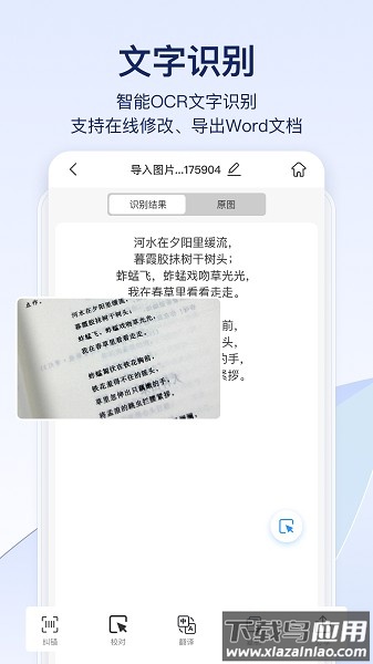 快识别平台app最新版截图1