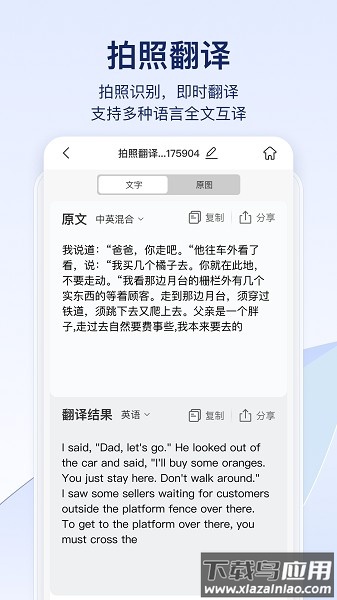 快识别平台app最新版截图2