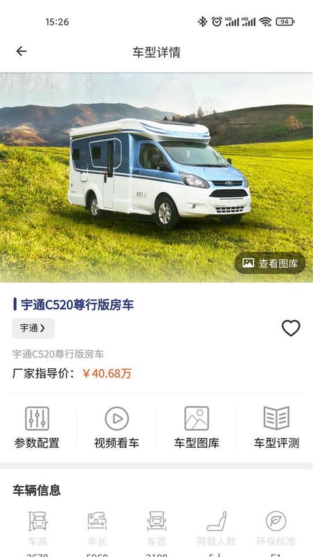中讯房车最新版下载 中讯房车app下载