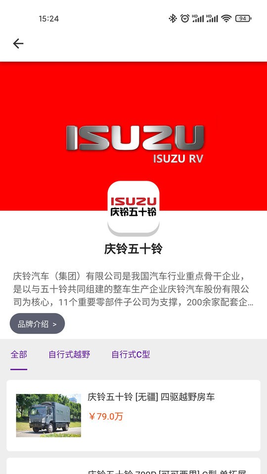 中讯房车最新版最新版截图1